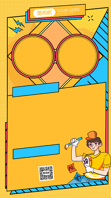 秋季招聘简约孟菲斯手机海报背景