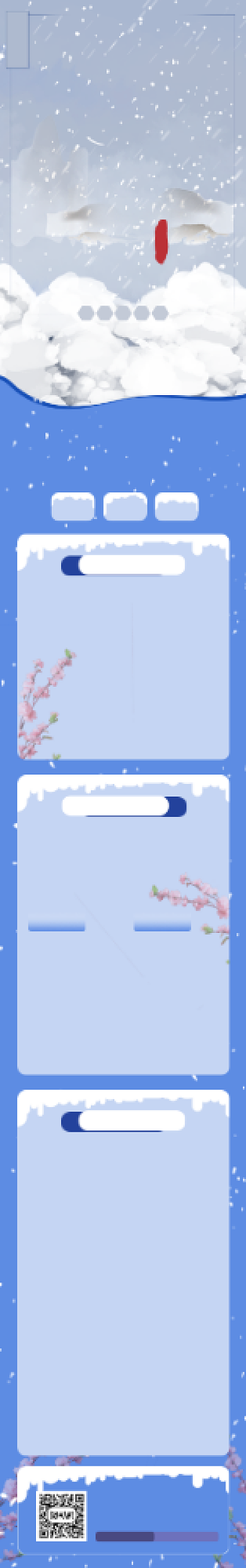 二十四节气大雪节气简约文章长图背景