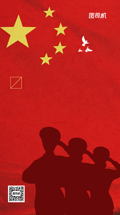 八一建军节致敬军人手机海报背景