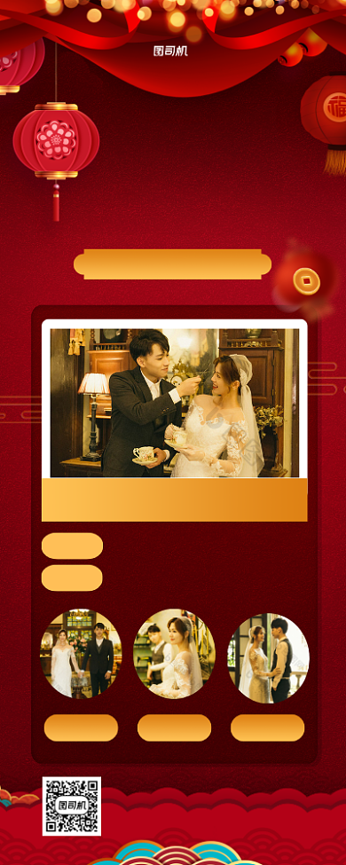 结婚宴酒楼预订红色易拉宝背景