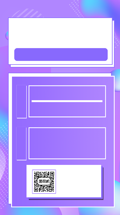 营养师培训宣传手机海报背景