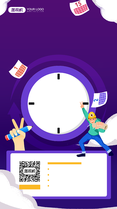 备战国考课程礼包宣传简约手机海报背景