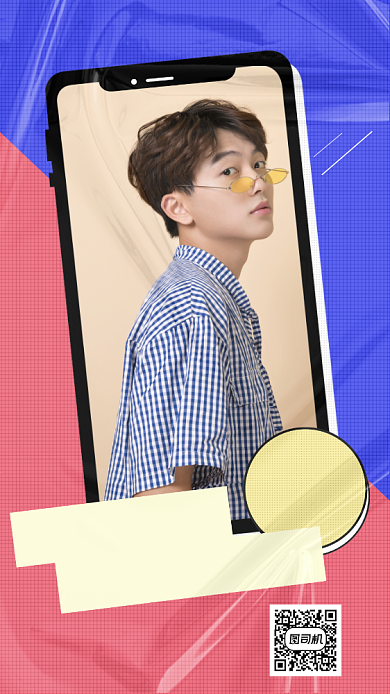 明星应援单曲新歌手机海报背景