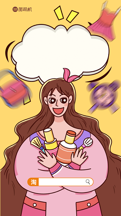 双十一美妆预售手机海报背景