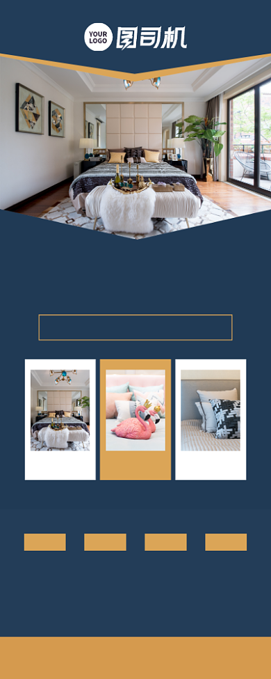 星级酒店特价房活动宣传易拉宝背景