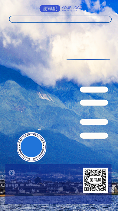 大理丽江云南旅行实景手机海报背景