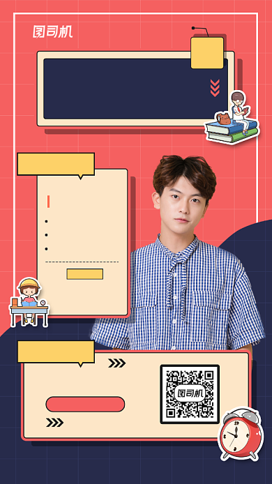 高中物理课程宣传手机海报背景