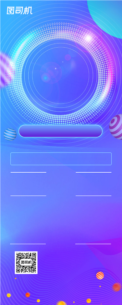 盛大开业蓝紫渐变几何易拉宝背景