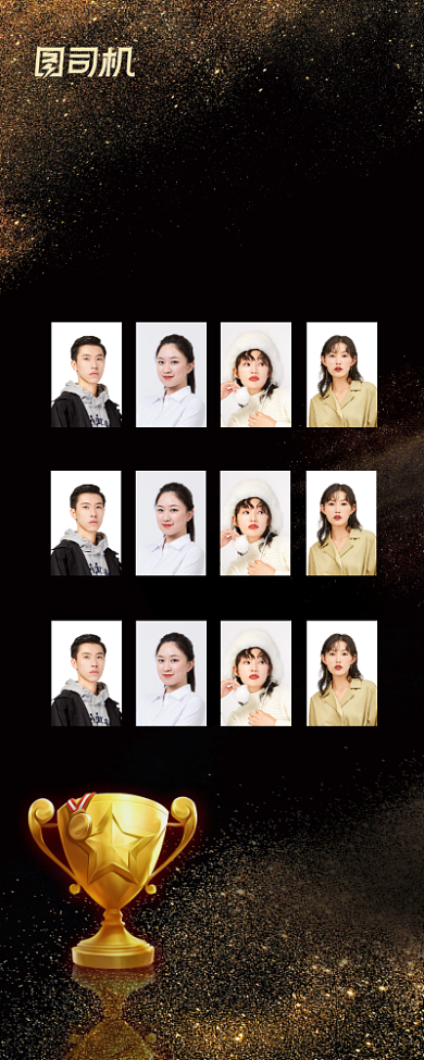 年度排行榜精英榜易拉宝背景