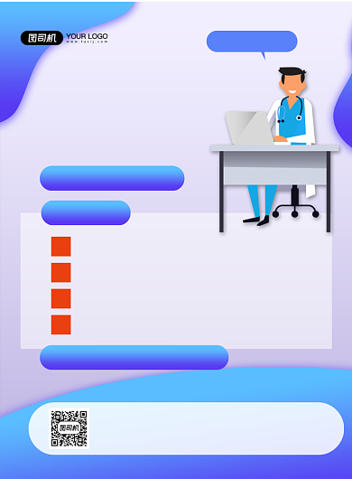 心理健康蓝色卡通健康讲座印刷海报背景