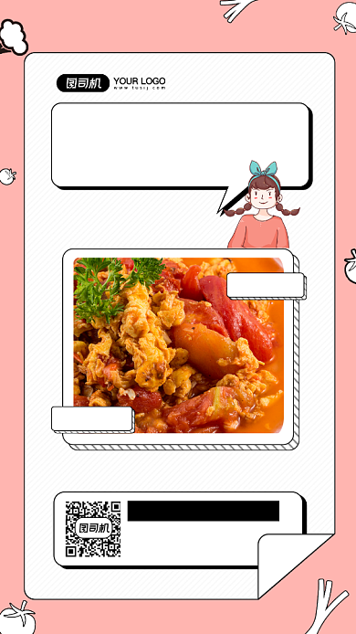 经典美味美食宣传摄影图手机海报背景