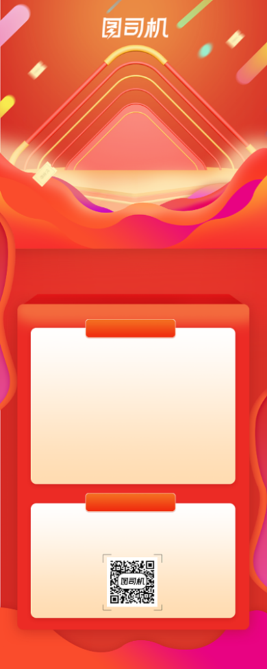 周年庆促销活动渐变橙色活力宣传易拉宝背景