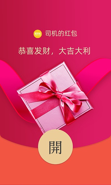 简约浪漫礼盒微信红包封面