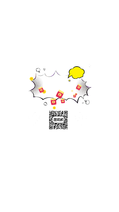 关注我们赢取红包扫码关注弹窗弹出背景