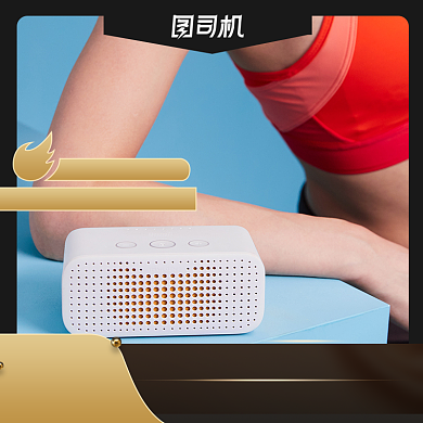 618年中大促智能家庭影院音响音箱耳机主图背景