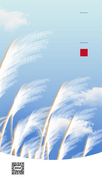 白露传统节气创意手机海报背景