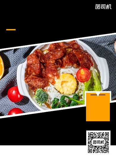 工作餐简约几何黑色餐饮美食印刷海报背景