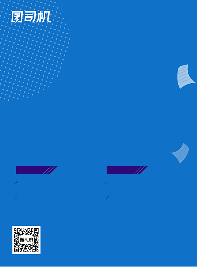 蓝色简约风招聘启事海报背景