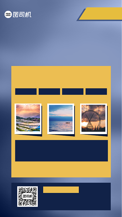 旅行云南宣传手机海报背景