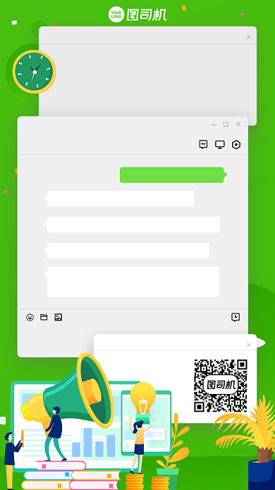 招聘创意对话框手机海报背景