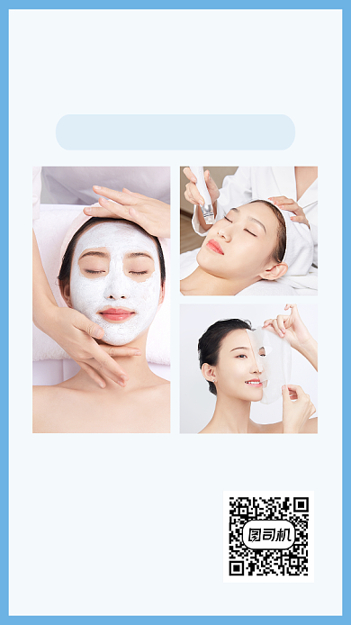 蓝色简约秋季护肤小百科文章配图背景