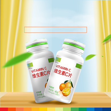 维生素E养生保健主图直通车图背景