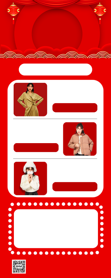 秋冬爆款钜惠来袭红色营销宣传手机海报背景