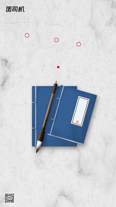 房地产教师节手机海报背景