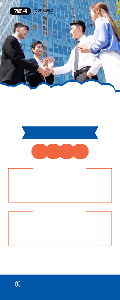 高薪招聘冬季招聘会专场简约易拉宝背景