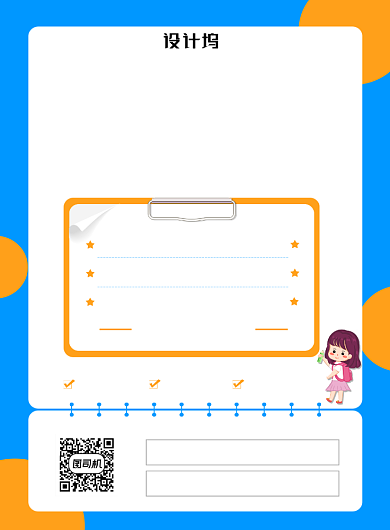 蓝色小升初数学暑期夏季辅导班招生海报背景