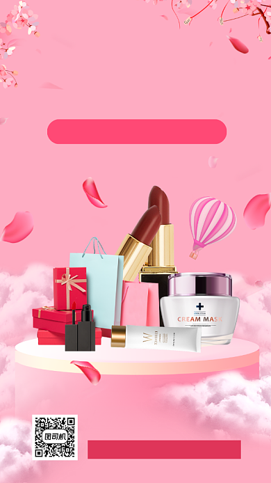 七夕情人节促销手机海报背景