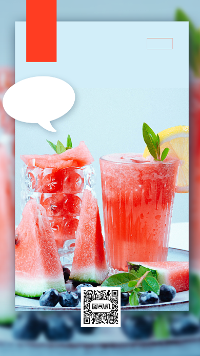 大暑节日手机海报背景