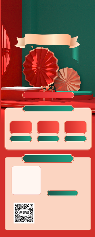 狂欢抢购促销大气简约手机长图背景