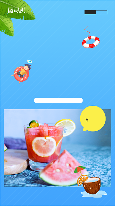 八月你好夏日饮品宣传日签海报背景