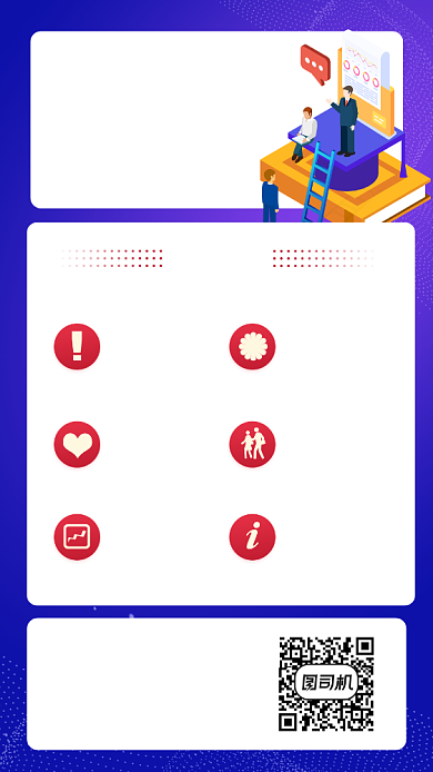 成人高考宣传手机海报背景