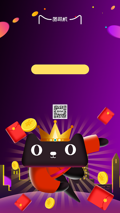 双十一红包雨卡通插画宣传手机海报背景