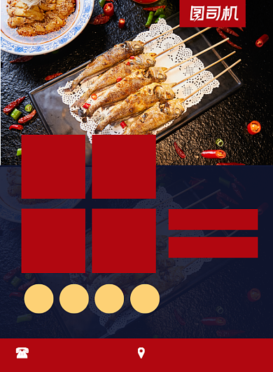 烤鱼特色美食促销黑色简约印刷海报背景