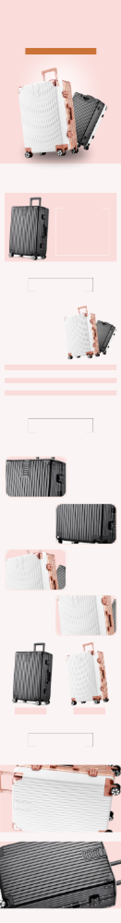 拉杆箱详情页时尚简约电商大气粉色背景