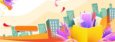 创意时尚插画双十一双11预售通用海报背景