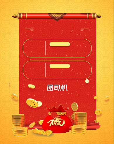 新年春节放假通知海报发货公告海报背景