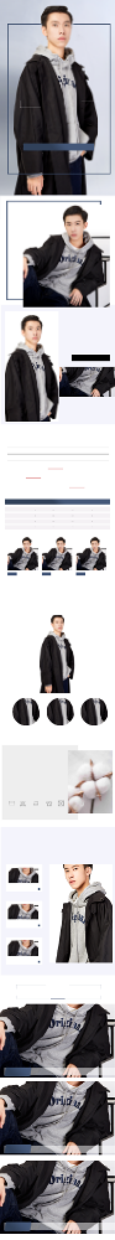 秋冬棉服服装男装详情页背景