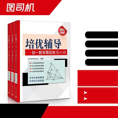 教辅书籍教材练习册学习资料电商主图背景