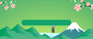 绿色插画风日语培训教育公众号首图背景