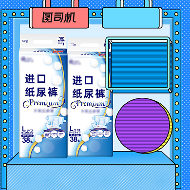 蓝色卡通可爱风儿童尿不湿热点直播主图背景