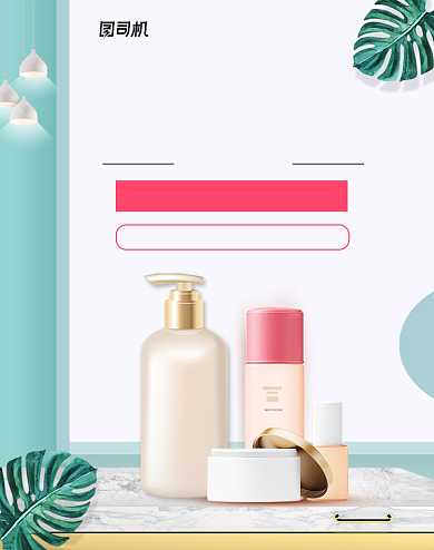 绿色医药保健洗护用品直播电商海报背景