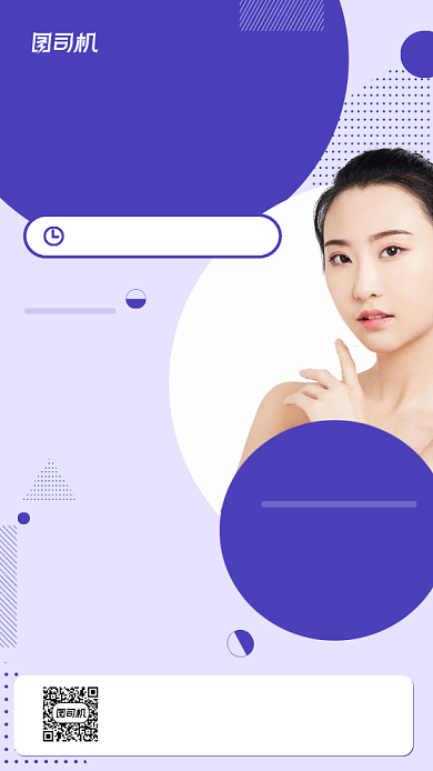 蓝色系简约清新医美直播课手机海报背景