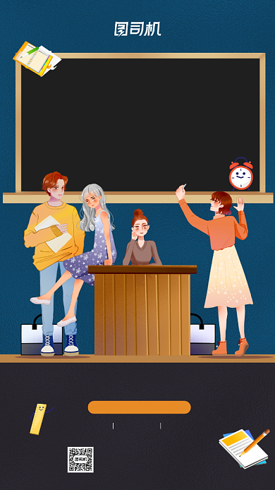 2020开学典礼简约宣传手机海报背景