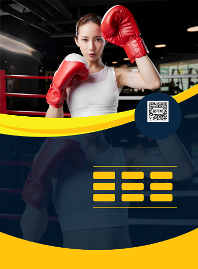 健身运动项目宣传印刷海报背景