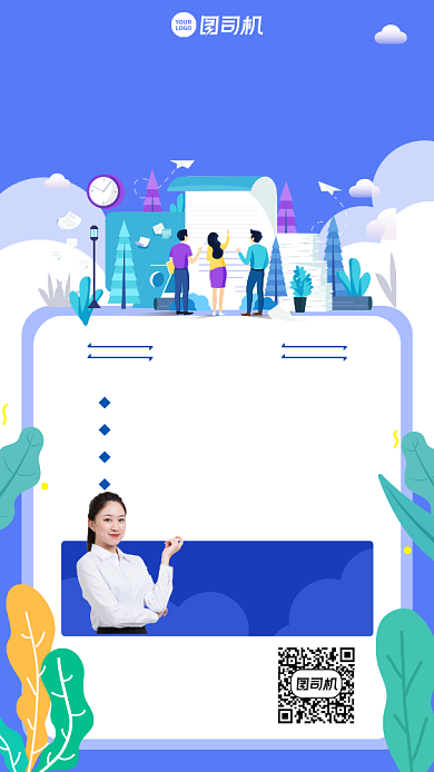 课程限时特价时间管理创意手机海报背景