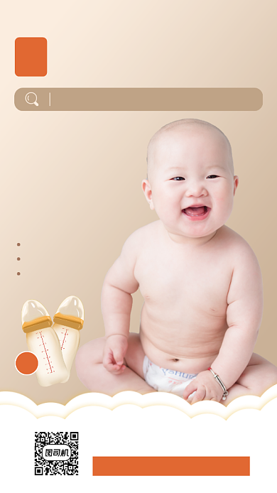 母婴课程时尚简约手机海报背景